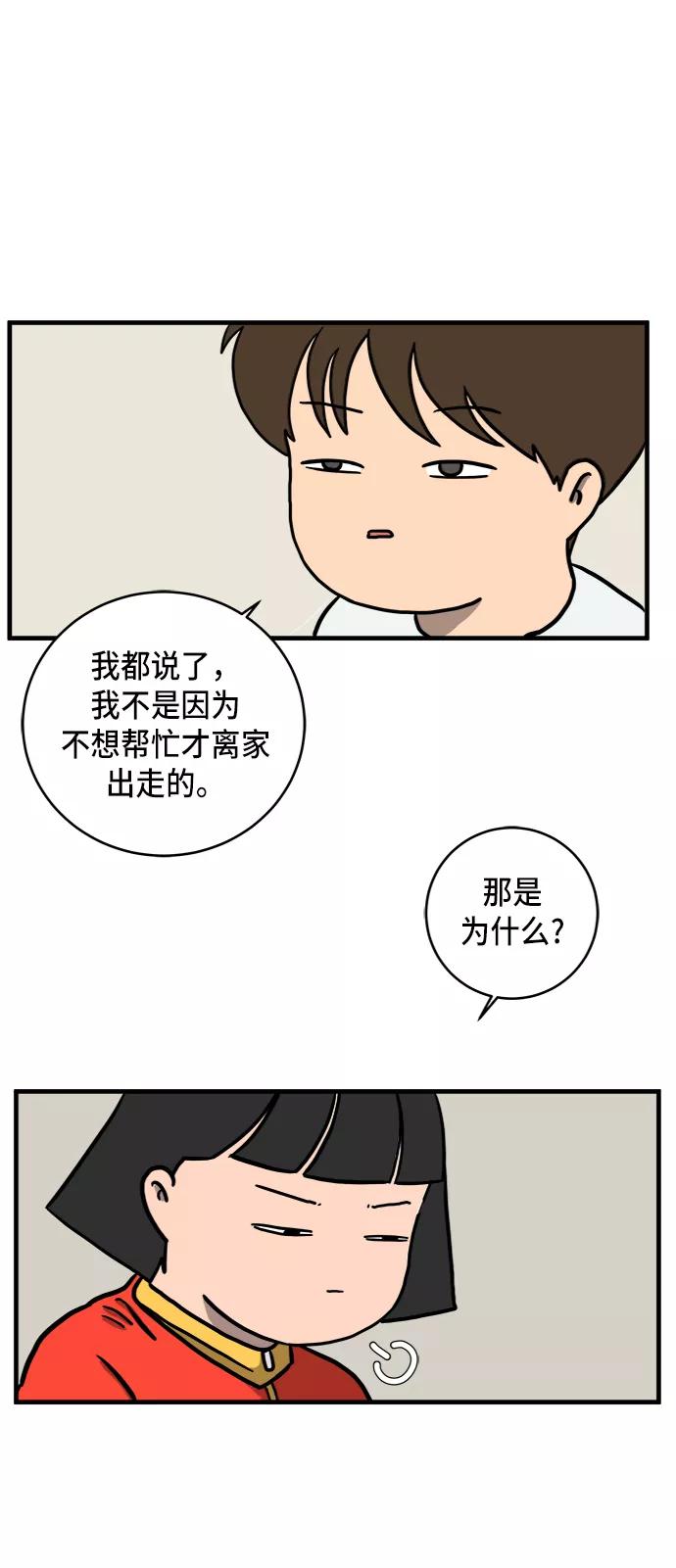 《末日避难所》[第76话] 金仁琮 VS 金昭盈 第63页