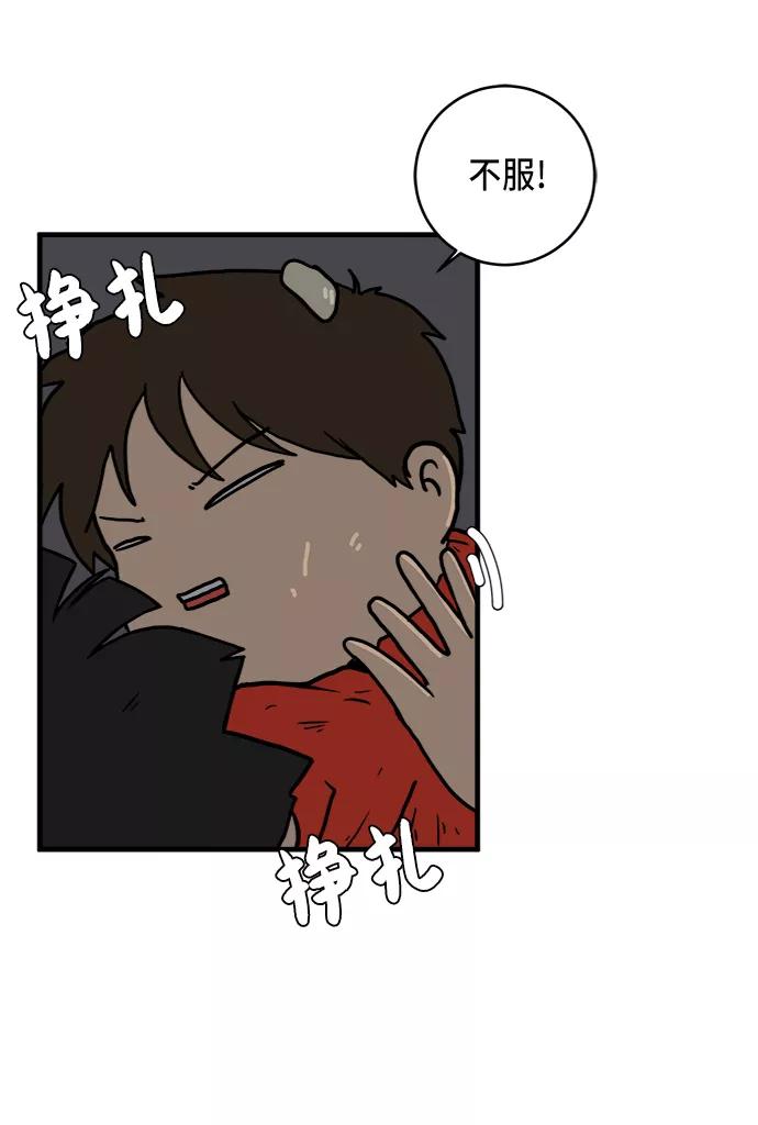 《末日避难所》[第76话] 金仁琮 VS 金昭盈 第47页