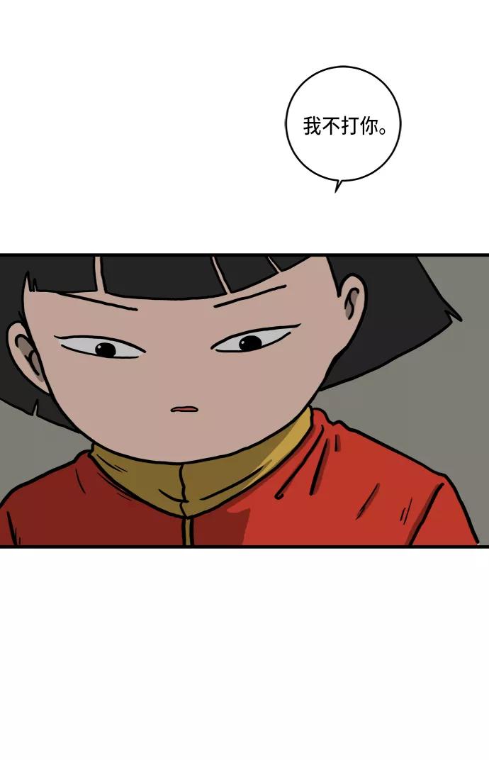 《末日避难所》[第76话] 金仁琮 VS 金昭盈 第39页
