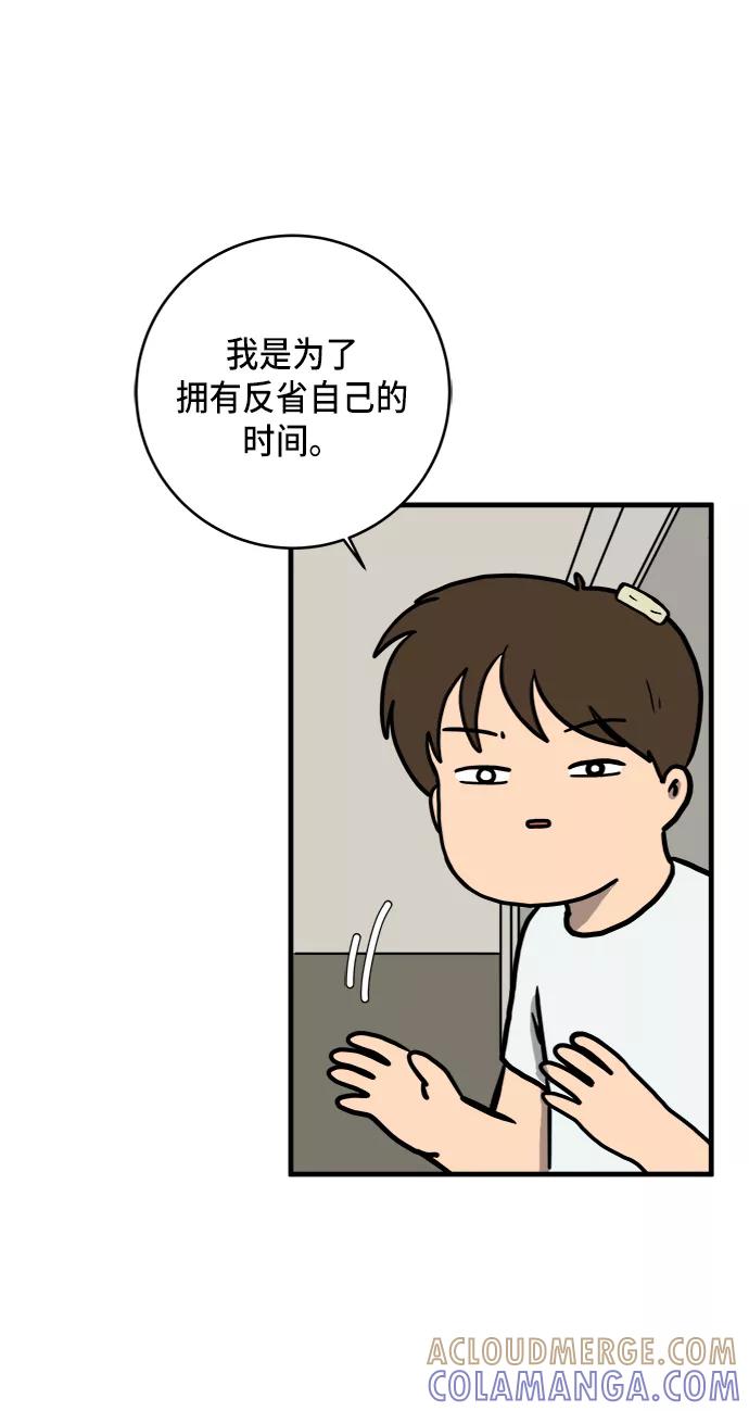 《末日避难所》[第76话] 金仁琮 VS 金昭盈 第64页