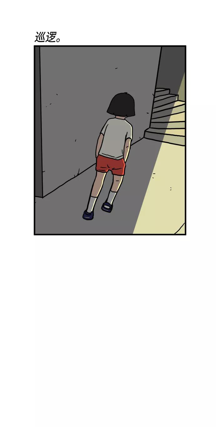 《末日避难所》[第76话] 金仁琮 VS 金昭盈 第78页