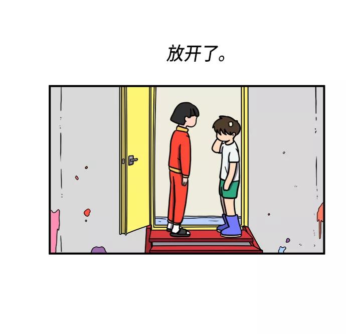 《末日避难所》[第76话] 金仁琮 VS 金昭盈 第23页