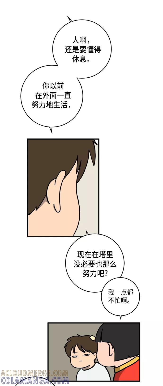 《末日避难所》[第76话] 金仁琮 VS 金昭盈 第70页