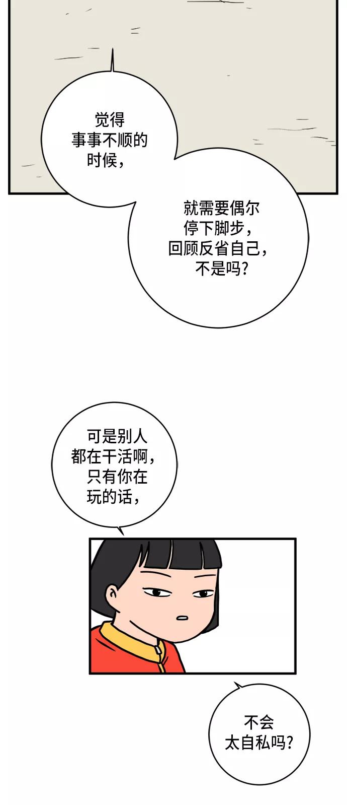 《末日避难所》[第76话] 金仁琮 VS 金昭盈 第66页