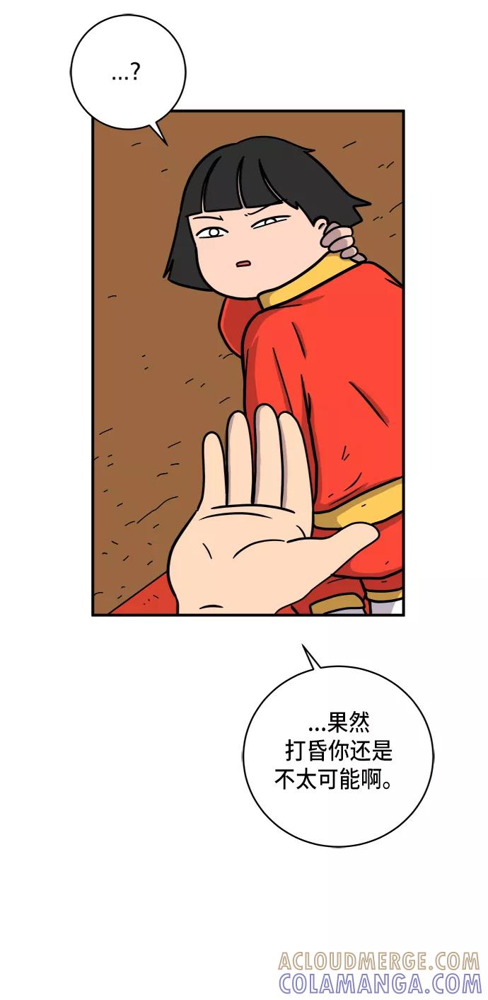 《末日避难所》[第76话] 金仁琮 VS 金昭盈 第31页