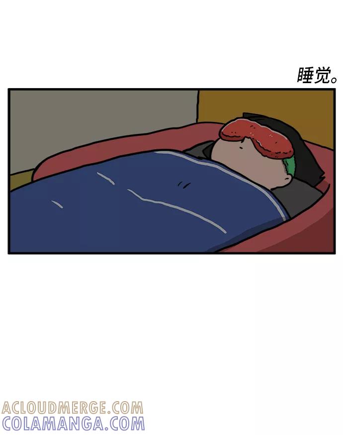 《末日避难所》[第76话] 金仁琮 VS 金昭盈 第79页