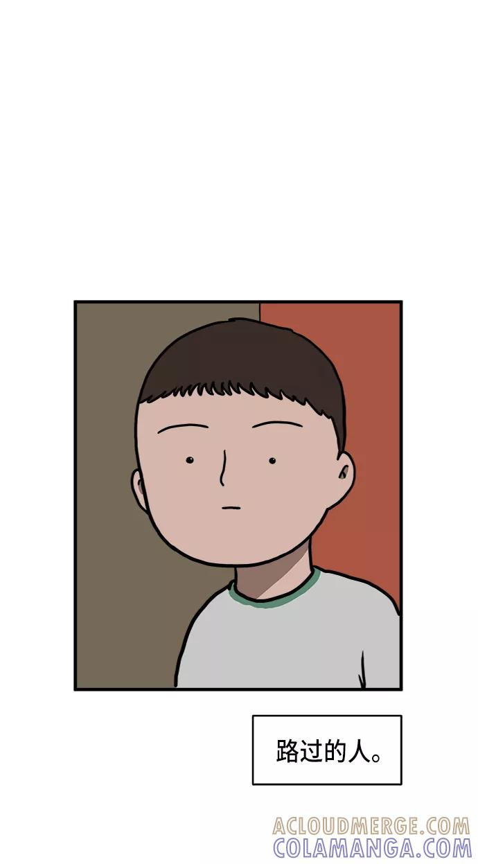 《末日避难所》[第76话] 金仁琮 VS 金昭盈 第58页