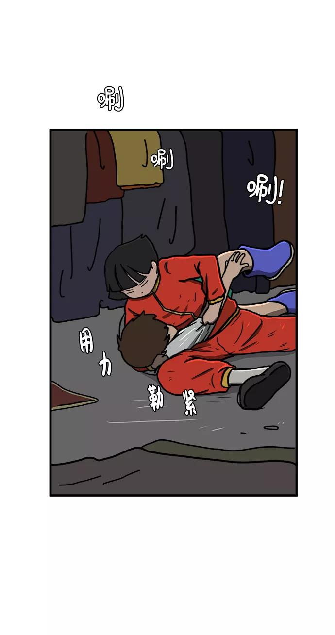 《末日避难所》[第76话] 金仁琮 VS 金昭盈 第45页