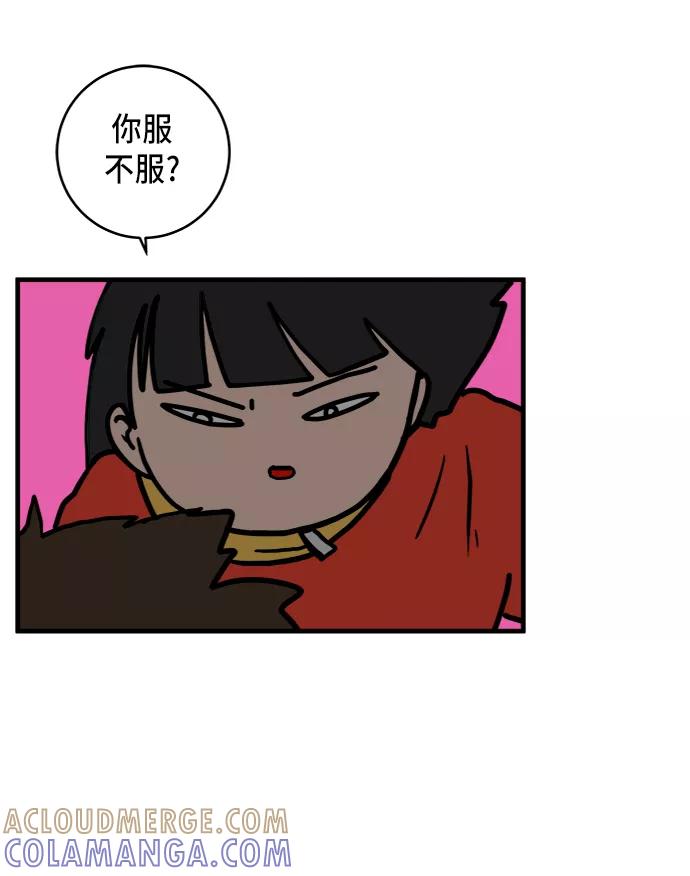 《末日避难所》[第76话] 金仁琮 VS 金昭盈 第46页