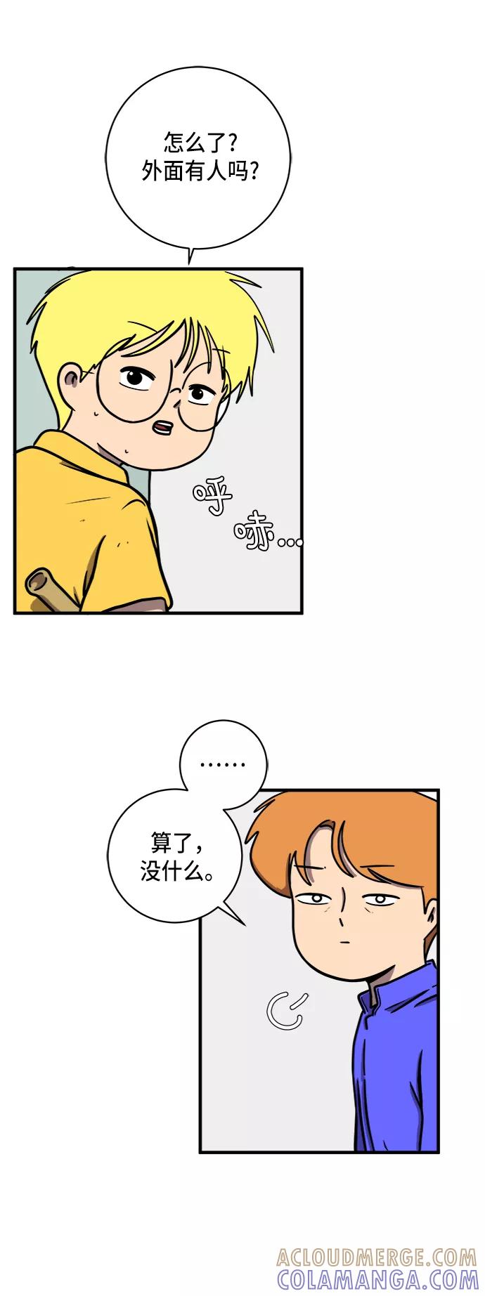 《末日避难所》[第76话] 金仁琮 VS 金昭盈 第34页