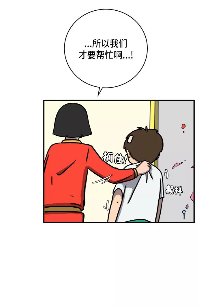 《末日避难所》[第76话] 金仁琮 VS 金昭盈 第18页
