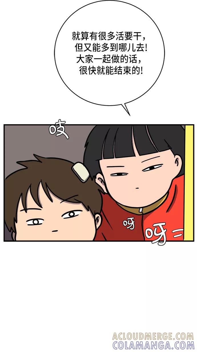 《末日避难所》[第76话] 金仁琮 VS 金昭盈 第13页