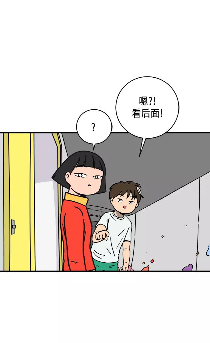 《末日避难所》[第76话] 金仁琮 VS 金昭盈 第26页