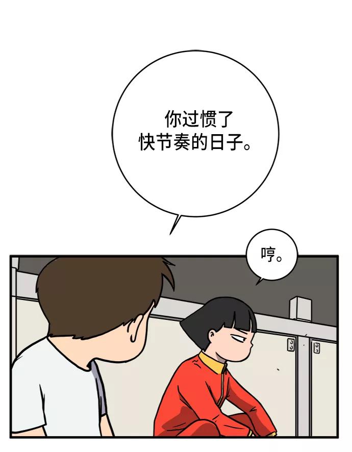 《末日避难所》[第76话] 金仁琮 VS 金昭盈 第69页