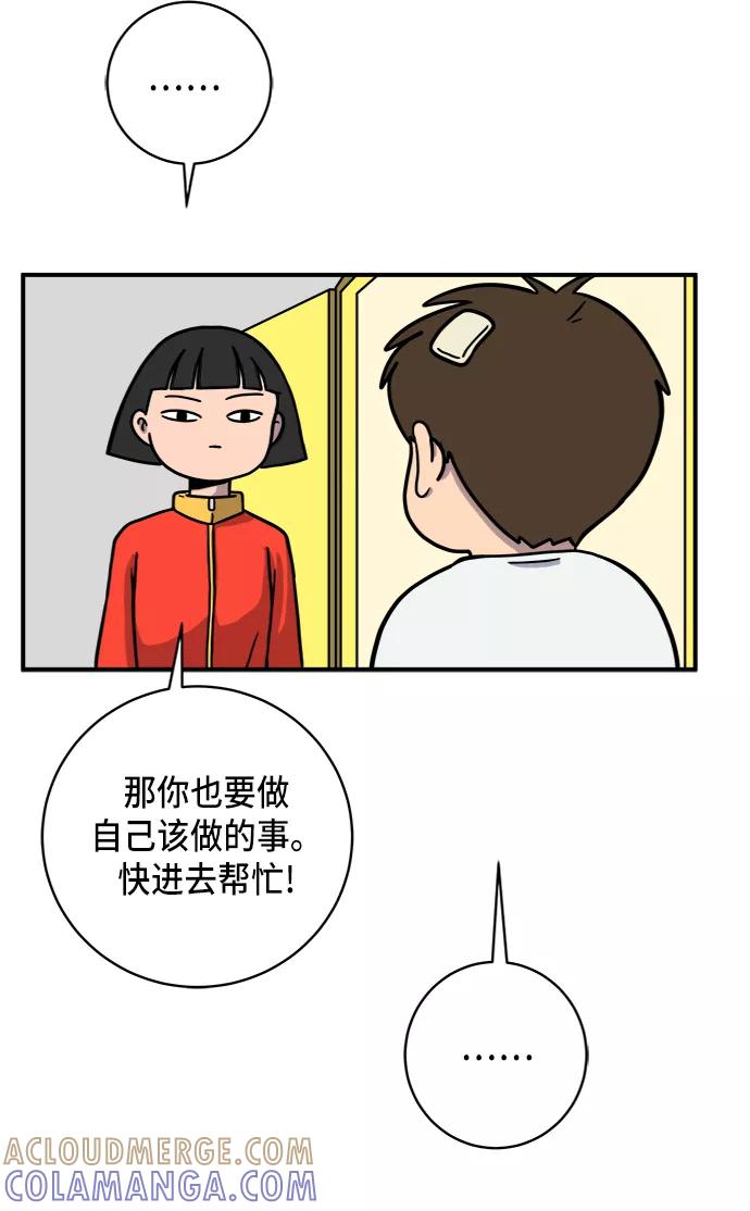《末日避难所》[第76话] 金仁琮 VS 金昭盈 第25页