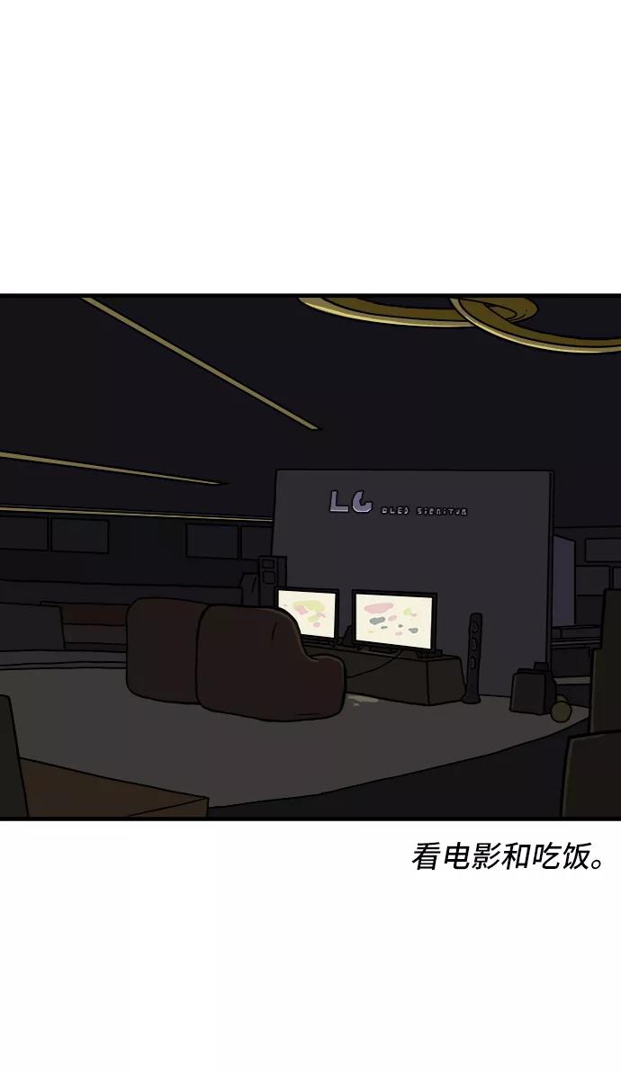 《末日避难所》[第77话] 被公开的秘密+停更公告 第14页