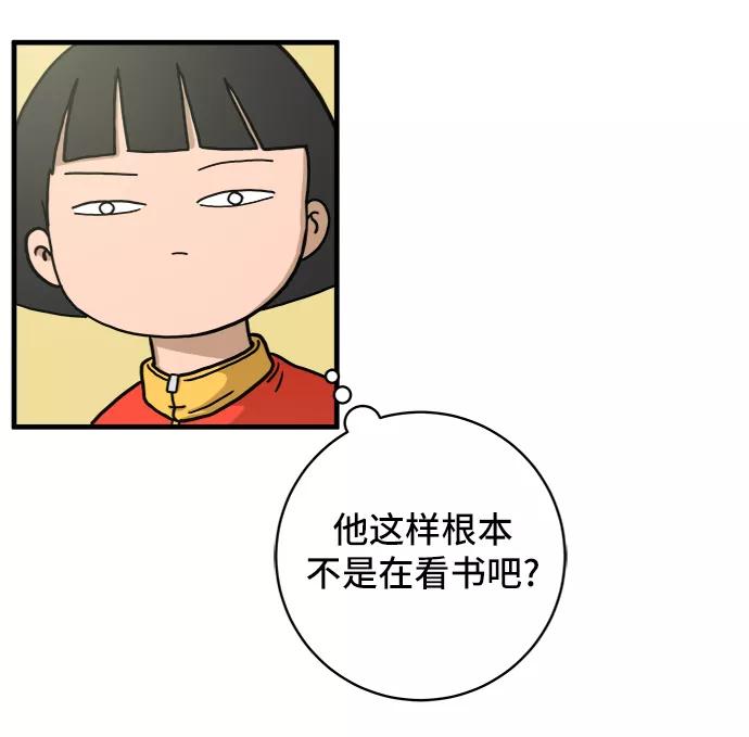 《末日避难所》[第77话] 被公开的秘密+停更公告 第12页