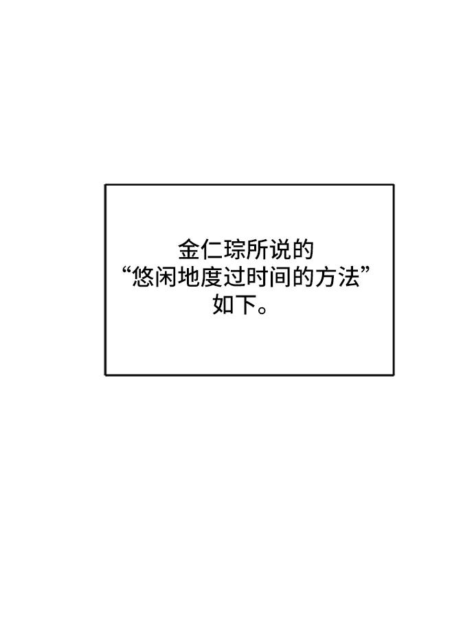 《末日避难所》[第77话] 被公开的秘密+停更公告 第7页