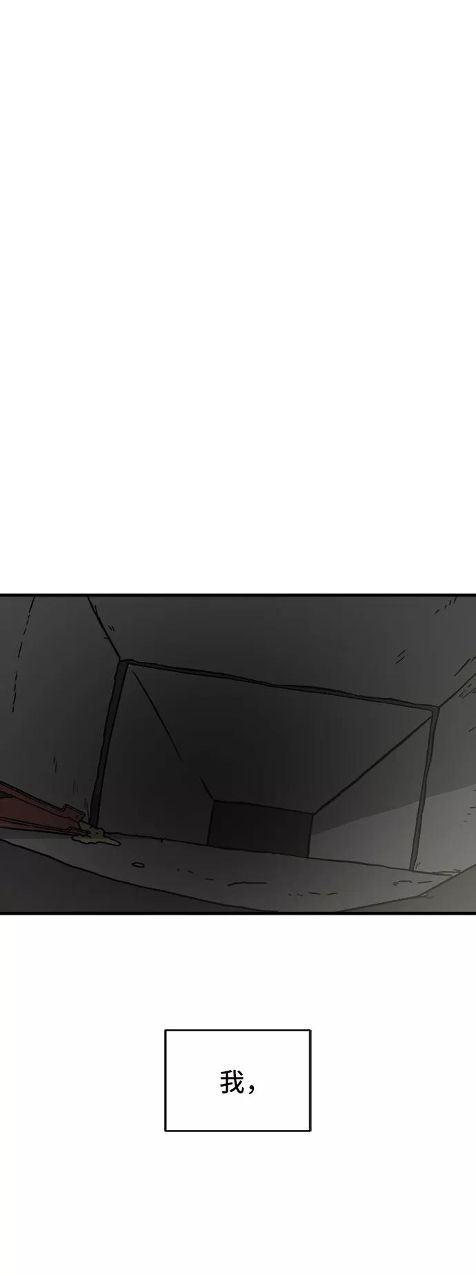 《末日避难所》[第77话] 被公开的秘密+停更公告 第50页