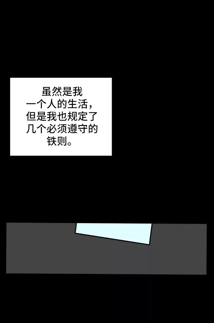 《末日避难所》[第77话] 被公开的秘密+停更公告 第72页