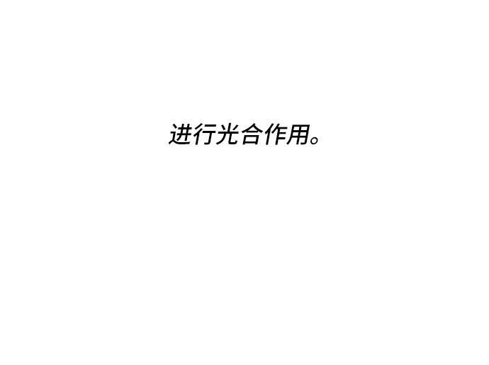 《末日避难所》[第77话] 被公开的秘密+停更公告 第26页