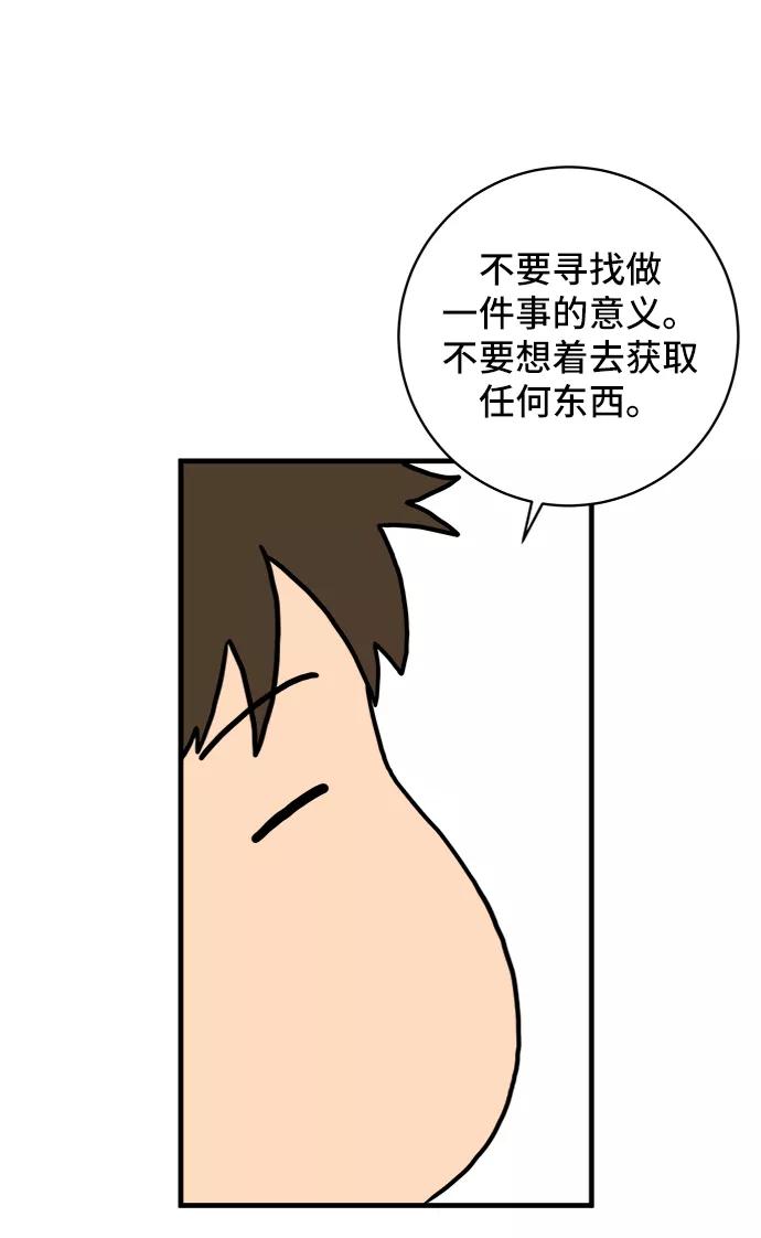 《末日避难所》[第77话] 被公开的秘密+停更公告 第32页