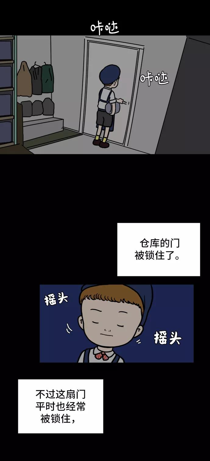 《末日避难所》[第77话] 被公开的秘密+停更公告 第55页