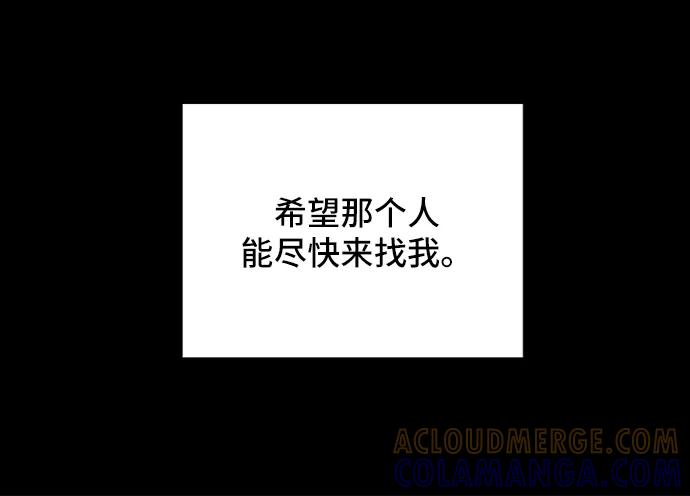 《末日避难所》[第77话] 被公开的秘密+停更公告 第85页