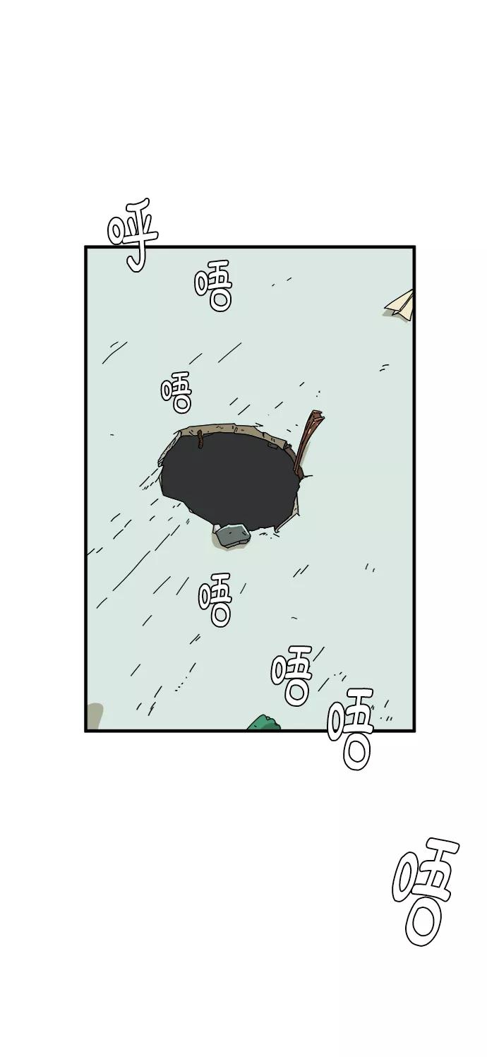 《末日避难所》[第77话] 被公开的秘密+停更公告 第44页