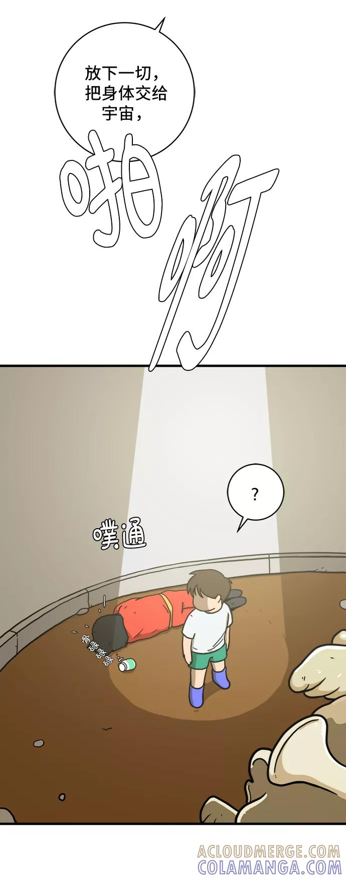 《末日避难所》[第77话] 被公开的秘密+停更公告 第33页