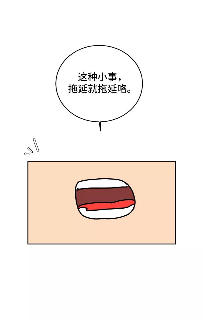 《末日避难所》[第77话] 被公开的秘密+停更公告 第95页