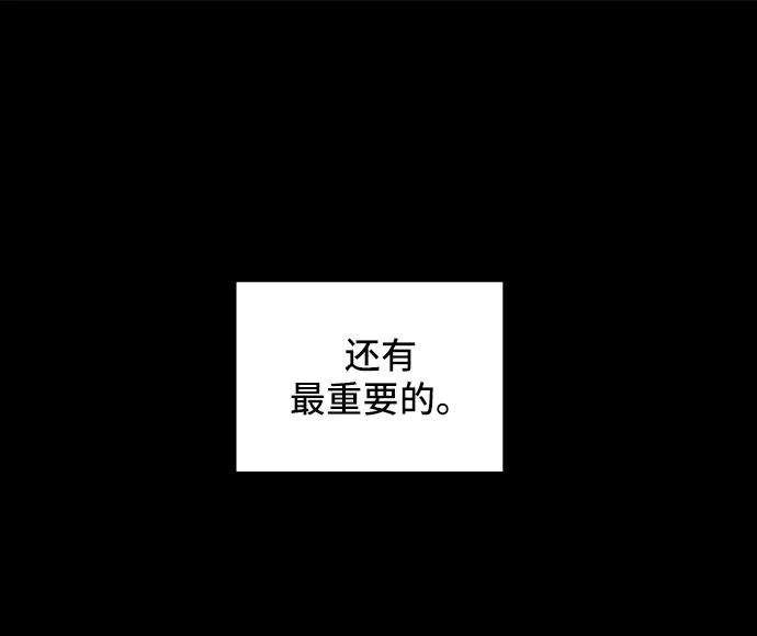 《末日避难所》[第77话] 被公开的秘密+停更公告 第78页