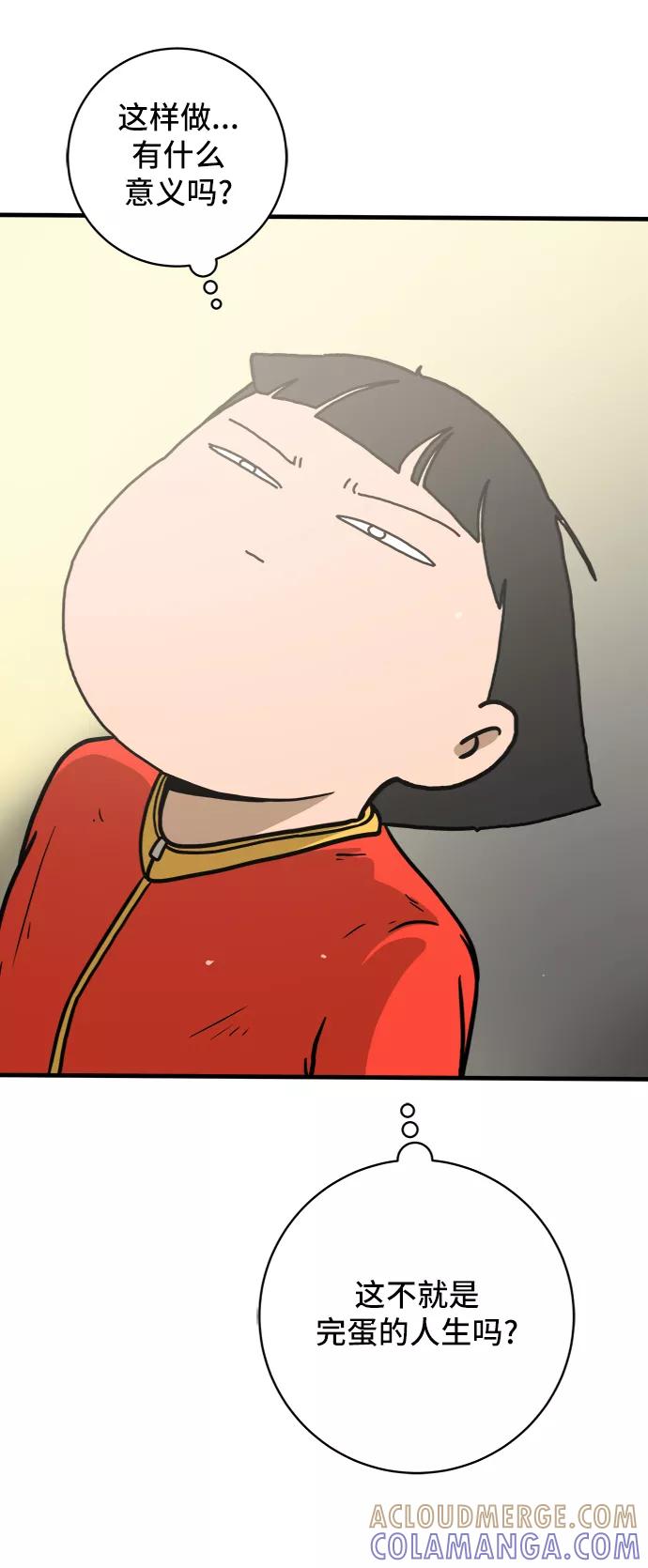 《末日避难所》[第77话] 被公开的秘密+停更公告 第29页