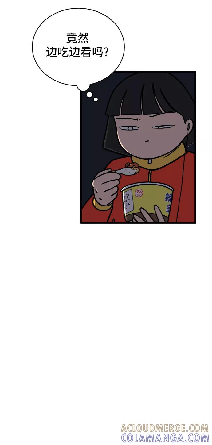 《末日避难所》[第77话] 被公开的秘密+停更公告 第17页