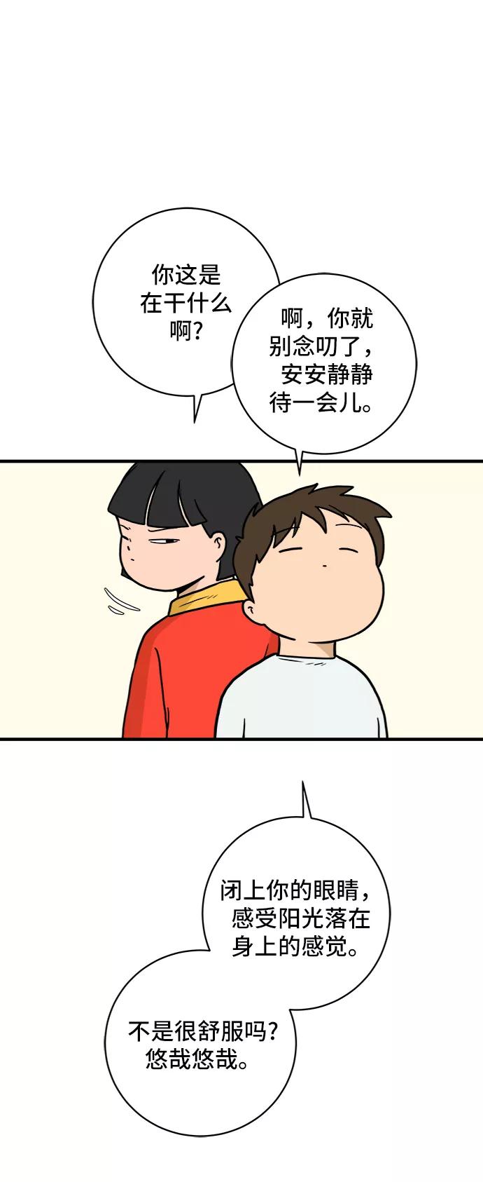 《末日避难所》[第77话] 被公开的秘密+停更公告 第30页