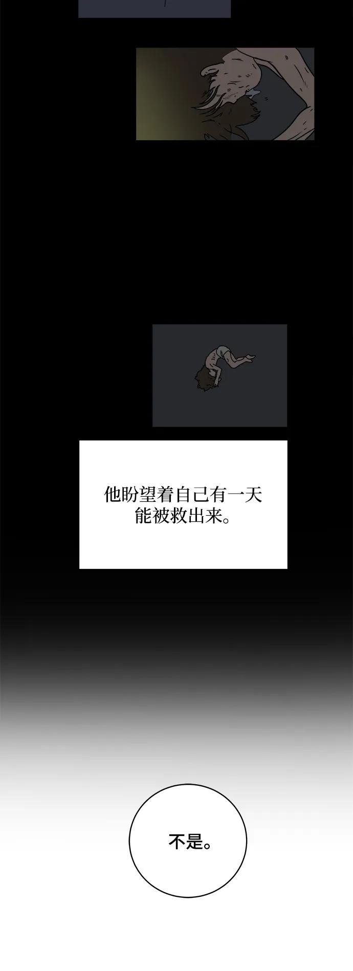 《末日避难所》[第78话] 第三类接触1-30楼救援队 第23页