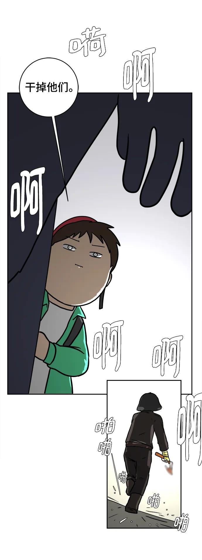 《末日避难所》[第78话] 第三类接触1-30楼救援队 第63页