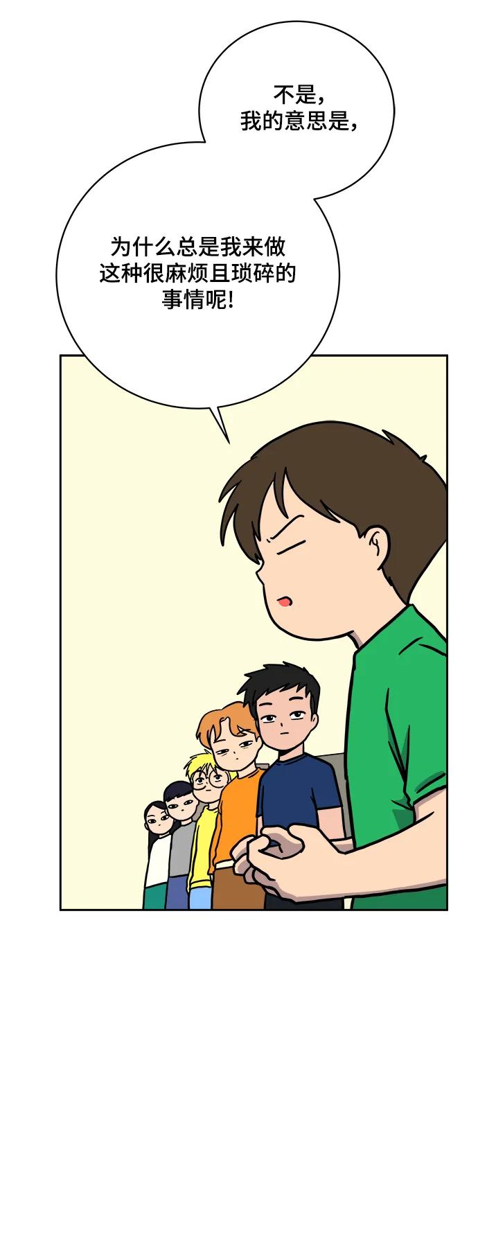 《末日避难所》[第78话] 第三类接触1-30楼救援队 第27页