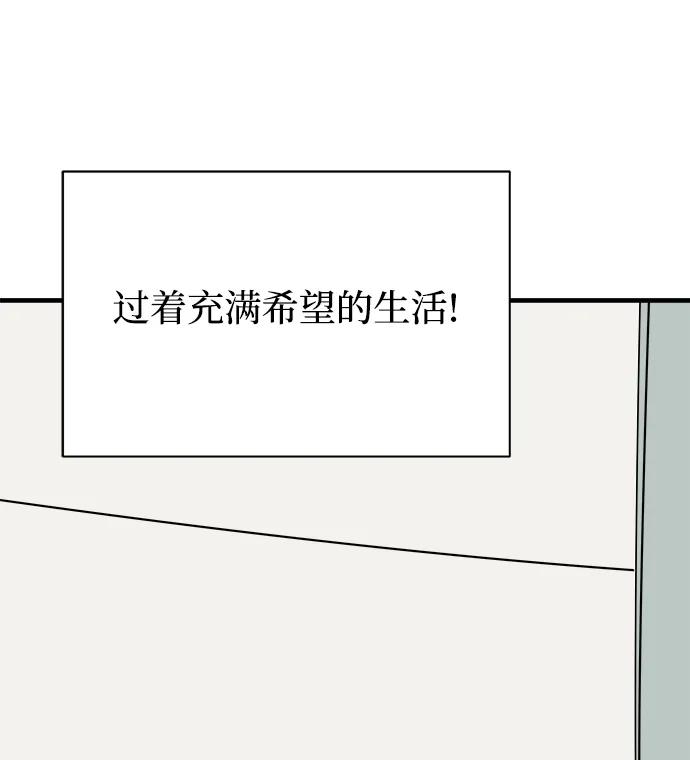 《末日避难所》[第78话] 第三类接触1-30楼救援队 第9页