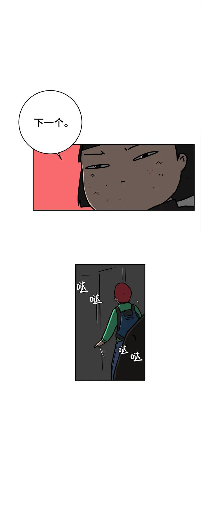 《末日避难所》[第78话] 第三类接触1-30楼救援队 第59页