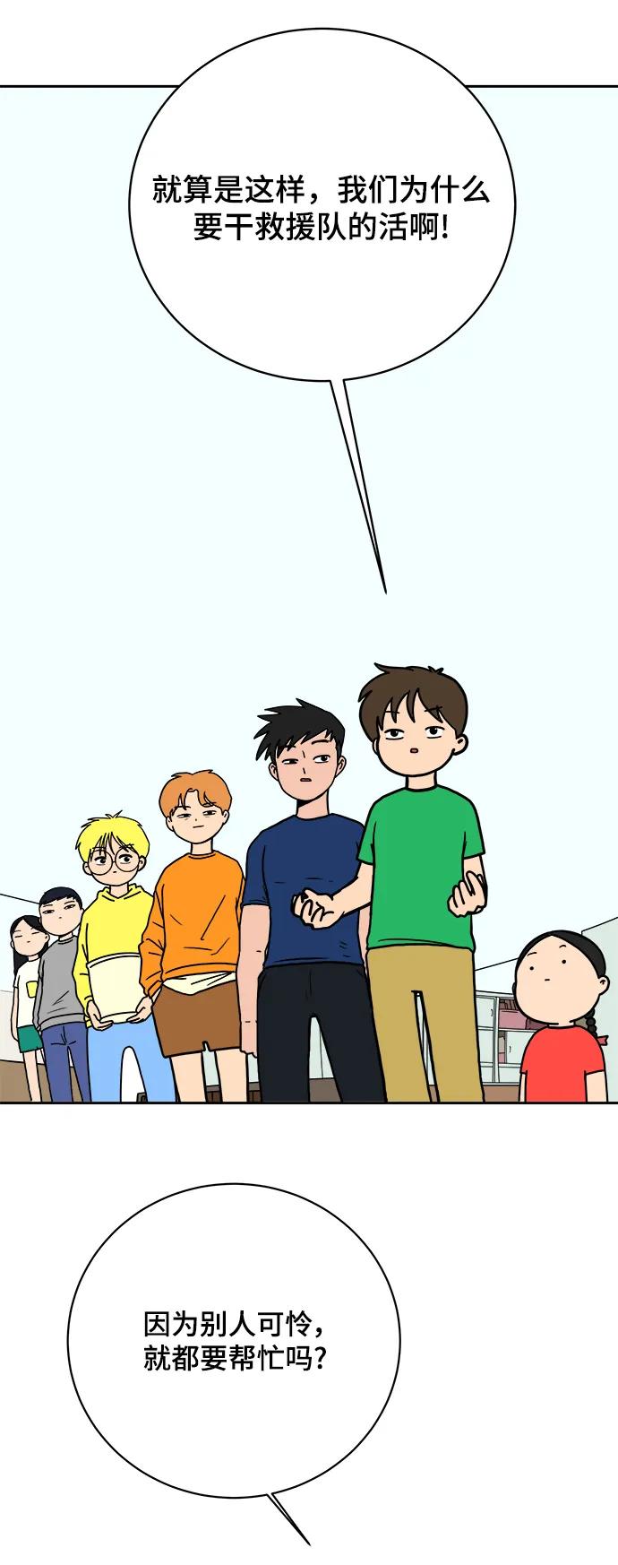 《末日避难所》[第78话] 第三类接触1-30楼救援队 第24页