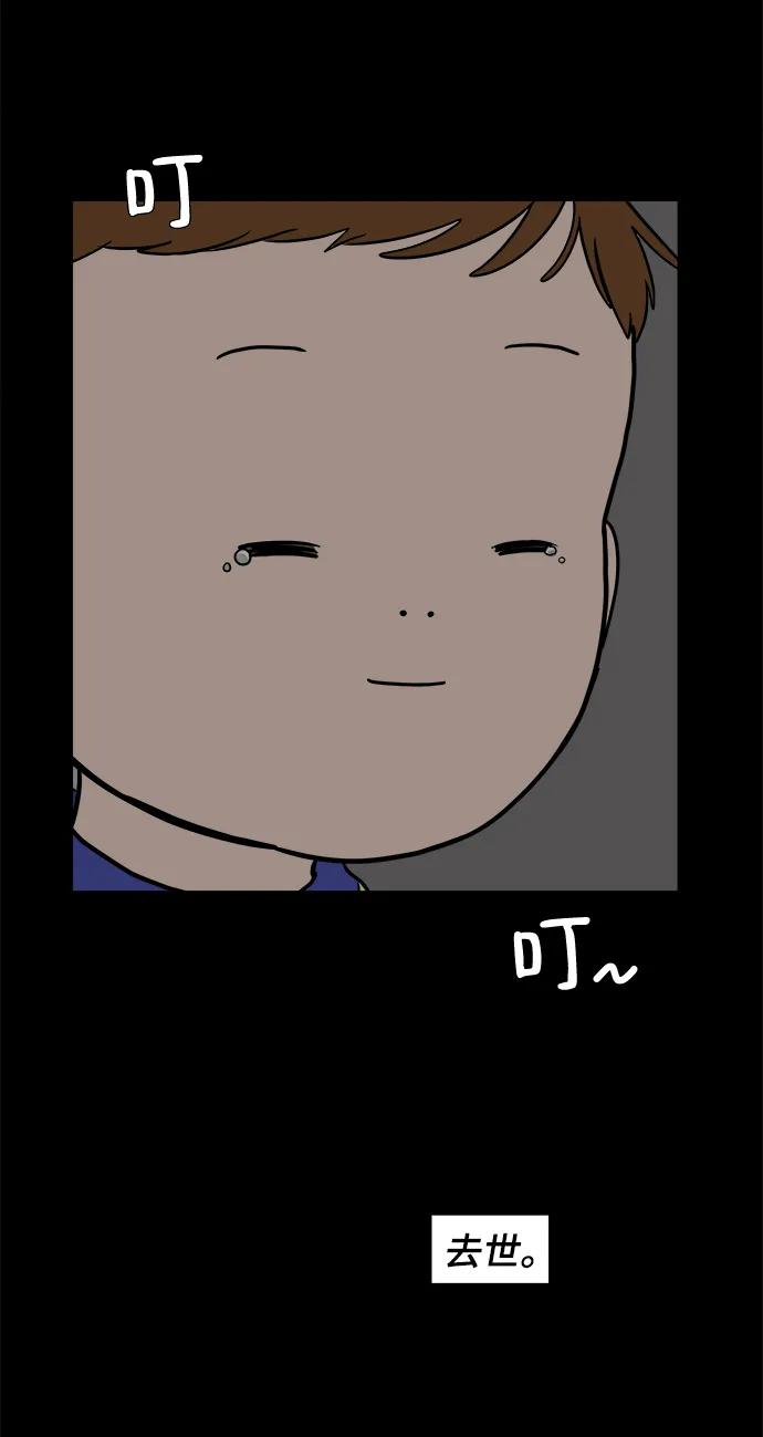 《末日避难所》[第78话] 第三类接触1-30楼救援队 第77页