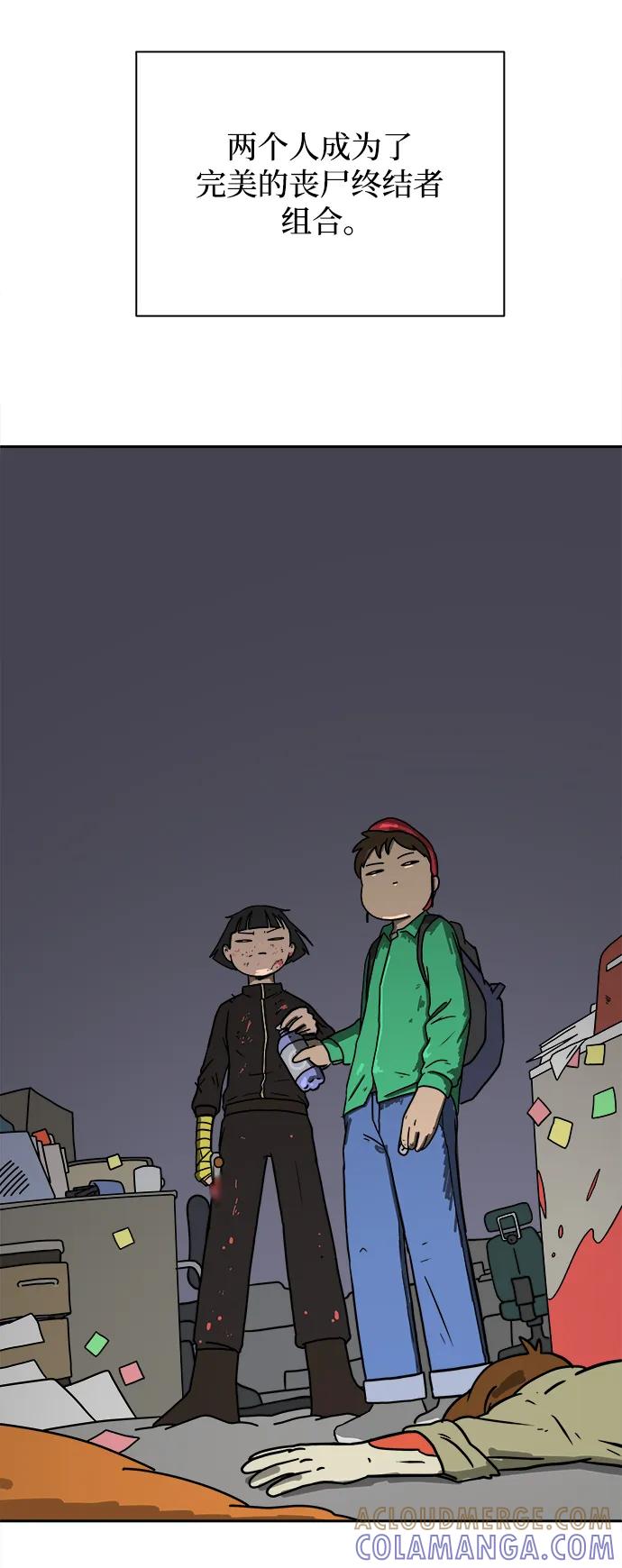 《末日避难所》[第78话] 第三类接触1-30楼救援队 第67页