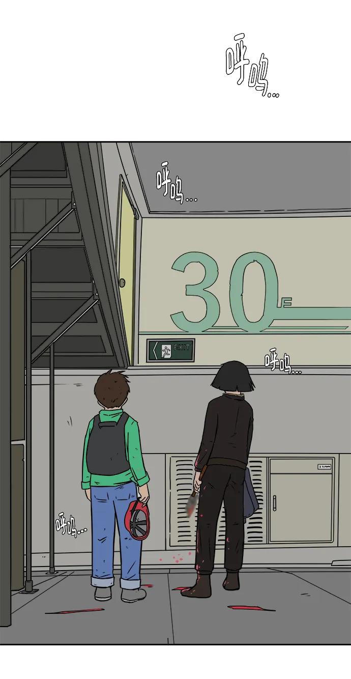 《末日避难所》[第78话] 第三类接触1-30楼救援队 第50页
