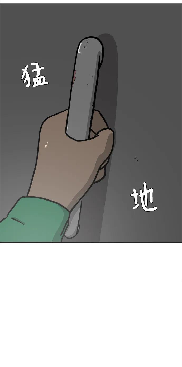 《末日避难所》[第78话] 第三类接触1-30楼救援队 第56页
