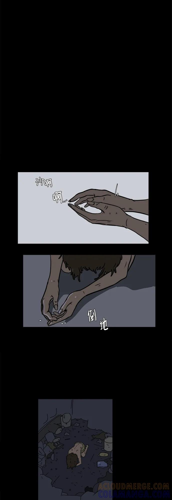《末日避难所》[第78话] 第三类接触1-30楼救援队 第22页