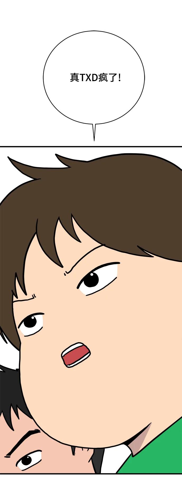 《末日避难所》[第78话] 第三类接触1-30楼救援队 第11页