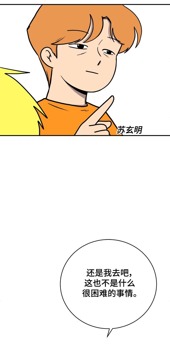 《末日避难所》[第78话] 第三类接触1-30楼救援队 第30页