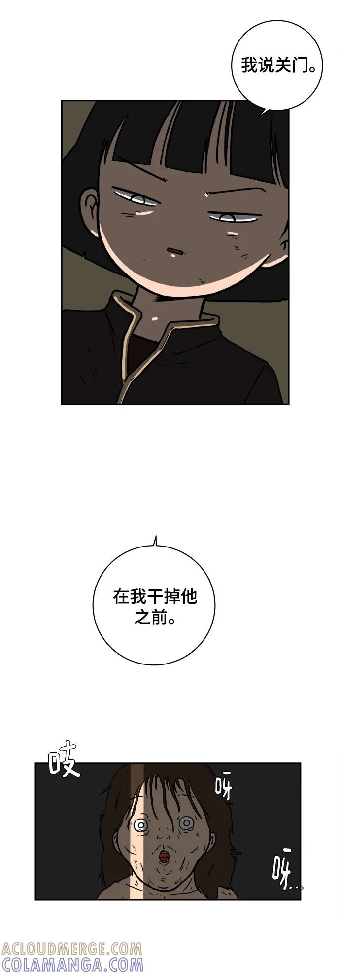 《末日避难所》[第78话] 第三类接触1-30楼救援队 第94页