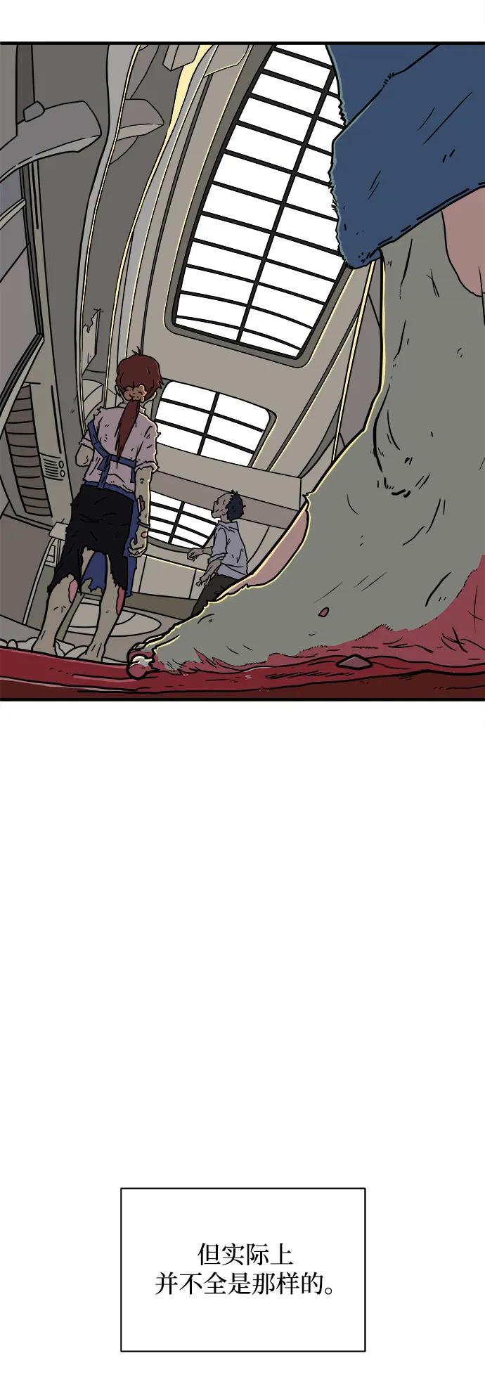 《末日避难所》[第78话] 第三类接触1-30楼救援队 第5页